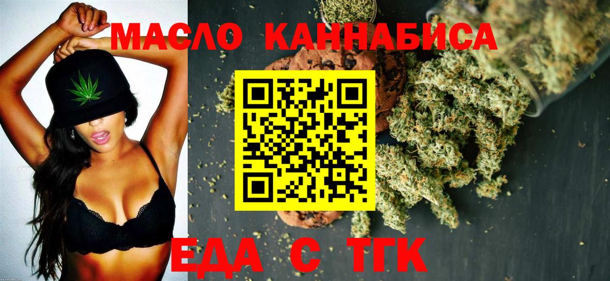 Печенье с ТГК марихуана Котовск