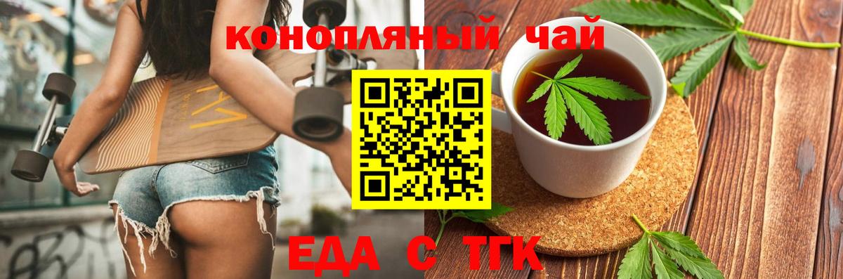Котовск  Печенье с ТГК конопля  Вход с VPN 