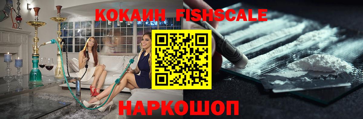 COCAIN Перу  Вход с VPN  Котовск  КОКАИН 97% 