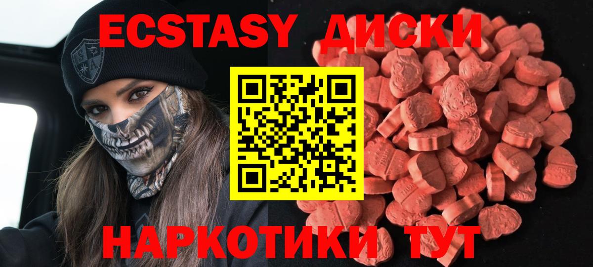 Экстази MDMA  это состав  Ecstasy таблы  Котовск  Вход с VPN 