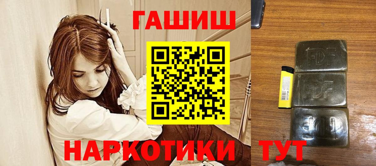 ГАШ  Гашиш индика сатива  Котовск  Вход с VPN  ГАШ ice o lator 