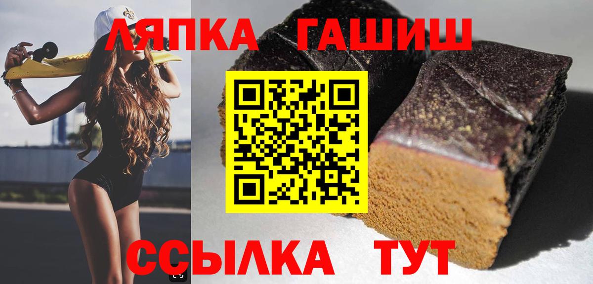 Гашиш хэш Котовск