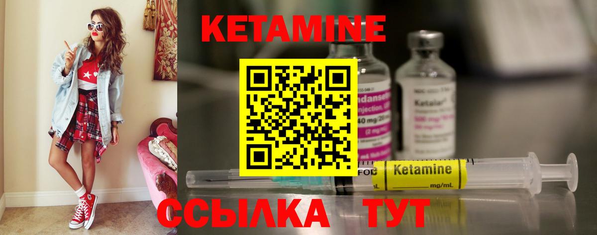 это наркотические препараты  Кетамин ketamine  Вход с VPN  Котовск 