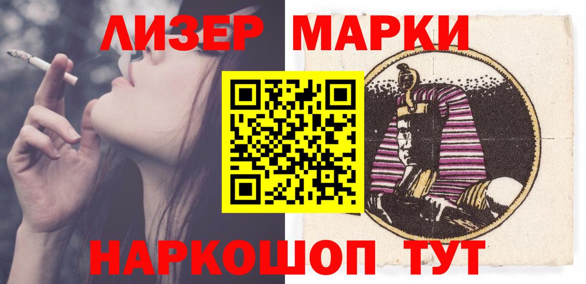Котовск  LSD-25 экстази ecstasy  Вход с VPN 