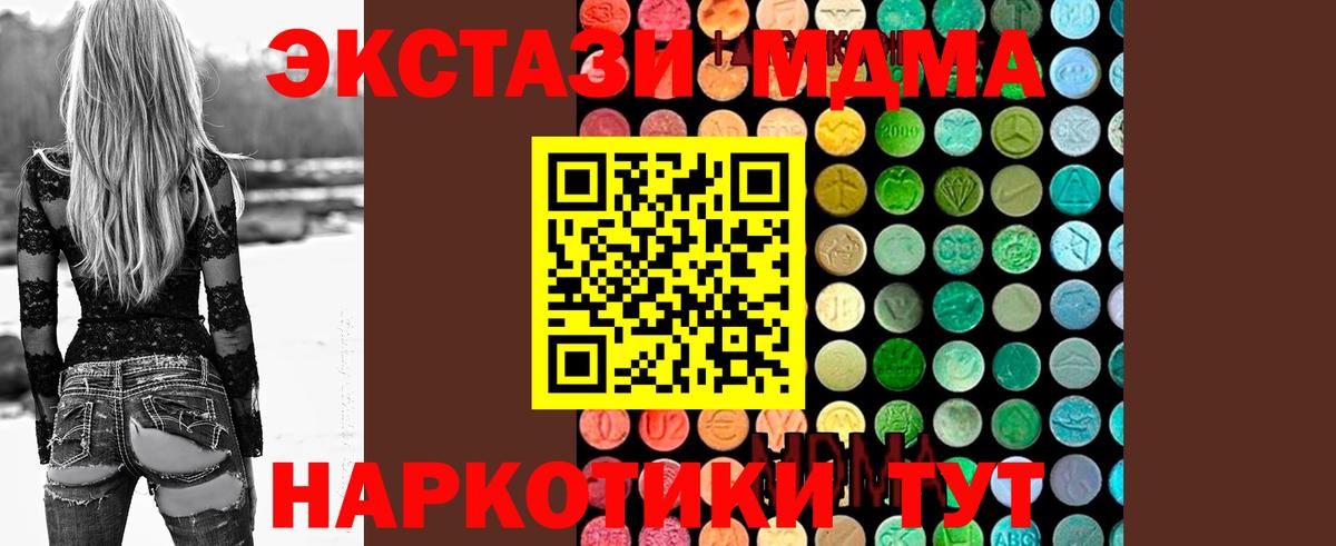 МДМА кристаллы  MDMA  Котовск  Вход с VPN 