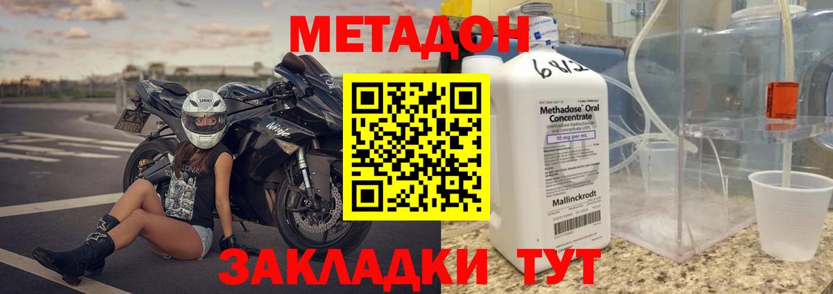 Котовск  Метадон methadone  Метадон methadone  кракен   Вход с VPN 