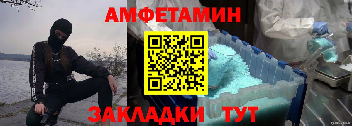 Метамфетамин витя  Вход с VPN  Котовск 