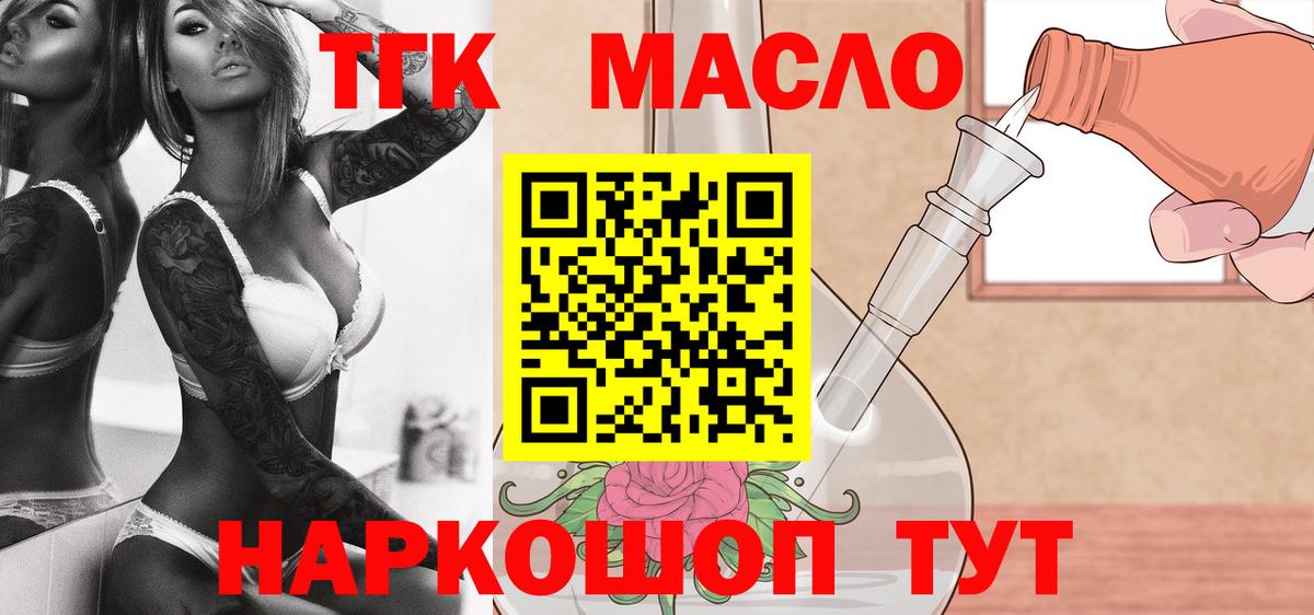 Дистиллят ТГК вейп с тгк  Вход с VPN  ТГК концентрат  Котовск 