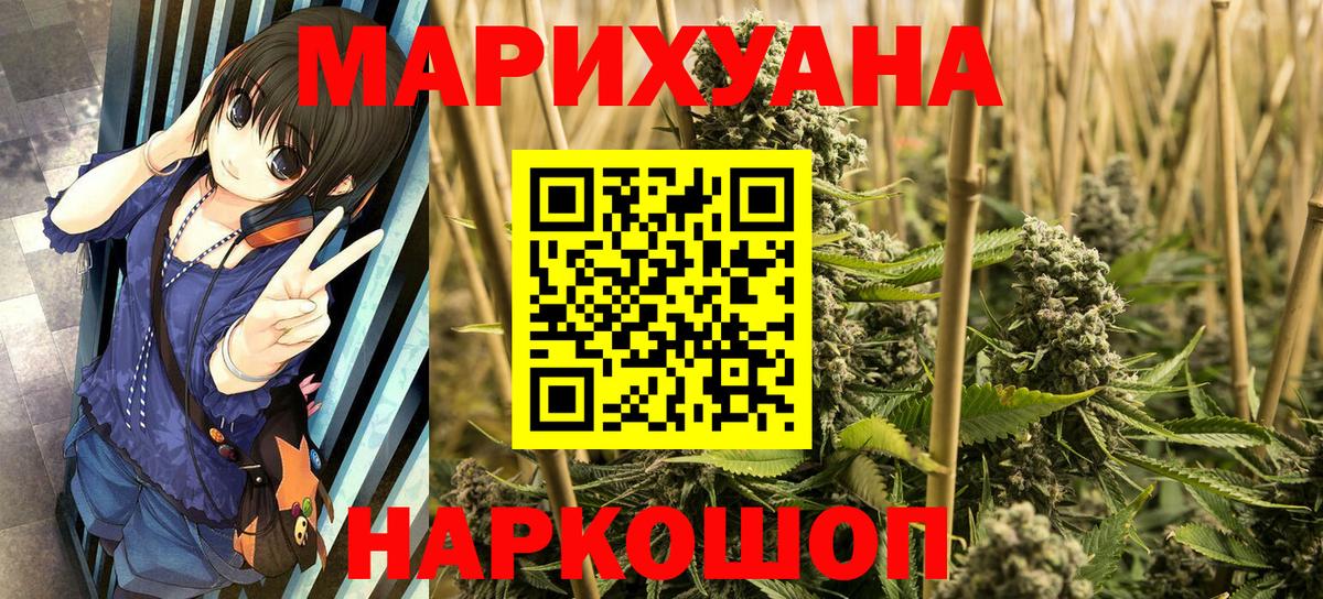 Марихуана тримм  Шишки марихуана SATIVA & INDICA  Вход с VPN  Шишки марихуана сатива  Котовск  Шишки марихуана Ganja 